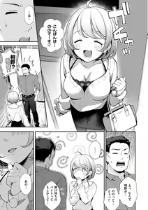 Page 117 of Okaeri - welcome home - preview thumbnail