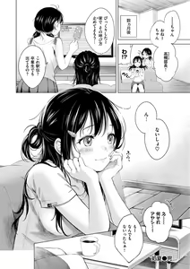 Page 168 of Nenmaku - wet skin - preview thumbnail