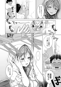 Page 176 of Nenmaku - wet skin - preview thumbnail