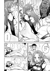 Page 56 of Nenmaku - wet skin - preview thumbnail