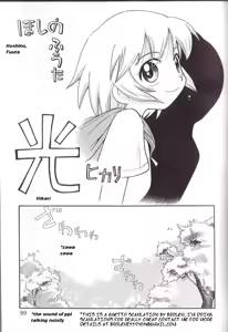 Page 56 of Hoozuri Ch. 2-4, 6 - preview thumbnail