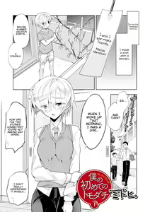 Page 79 of WEB Ban Mesuiki!! Nyotaika Yuugi Vol. 04 - preview thumbnail