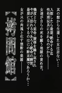 Page 2 of Goumon Kan Tsuki Usagi Hen - preview thumbnail