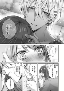 Page 11 of Koakuma wanko ha sweet sexy 01 - preview thumbnail