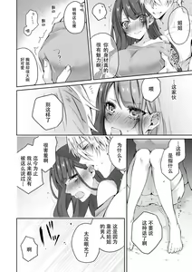 Page 16 of Koakuma wanko ha sweet sexy 01 - preview thumbnail