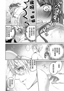Page 20 of Koakuma wanko ha sweet sexy 01 - preview thumbnail