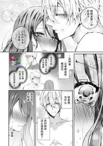 Page 24 of Koakuma wanko ha sweet sexy 01 - preview thumbnail
