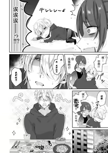 Page 4 of Koakuma wanko ha sweet sexy 01 - preview thumbnail