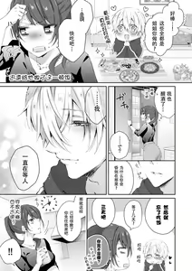 Page 5 of Koakuma wanko ha sweet sexy 01 - preview thumbnail