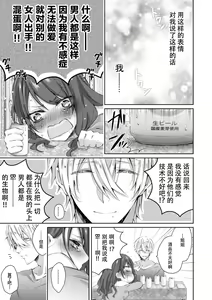 Page 9 of Koakuma wanko ha sweet sexy 01 - preview thumbnail