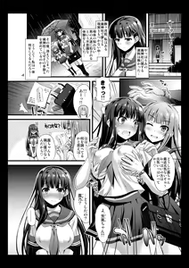 Page 3 of Niku Miko no Utage Ni ~Nure Ochi no Nie~ - preview thumbnail