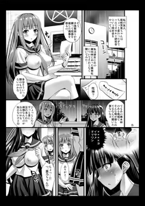 Page 4 of Niku Miko no Utage Ni ~Nure Ochi no Nie~ - preview thumbnail