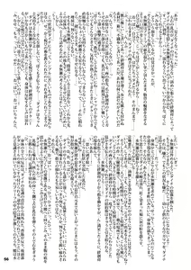 Page 56 of Kyoukai-sei Dokuhon - preview thumbnail