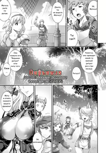 Page 3 of Meteor Swarm Eruption - preview thumbnail