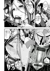 Page 168 of Fuck no Jikan - Time to Fxxk me - preview thumbnail