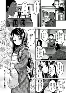 Page 176 of Fuck no Jikan - Time to Fxxk me - preview thumbnail