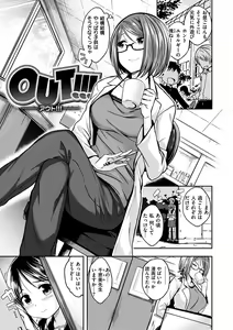Page 3 of Fuck no Jikan - Time to Fxxk me - preview thumbnail