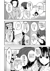 Page 56 of Fuck no Jikan - Time to Fxxk me - preview thumbnail