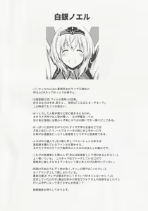 Page 3 of A Book Where Danchou's Breasts Gently Accosts You! - preview thumbnail