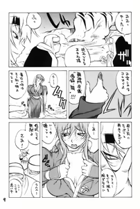 Page 8 of XXX - preview thumbnail
