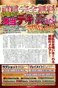 Page 112 of COMIC Penguinclub Sanzokuban 2003-07 - preview thumbnail
