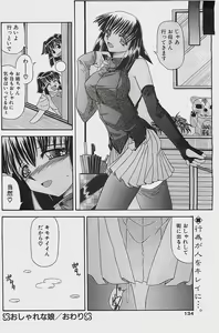 Page 134 of COMIC Penguinclub Sanzokuban 2003-07 - preview thumbnail