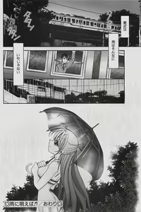 Page 150 of COMIC Penguinclub Sanzokuban 2003-07 - preview thumbnail