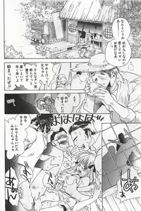 Page 152 of COMIC Penguinclub Sanzokuban 2003-07 - preview thumbnail