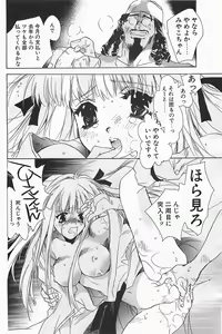 Page 154 of COMIC Penguinclub Sanzokuban 2003-07 - preview thumbnail