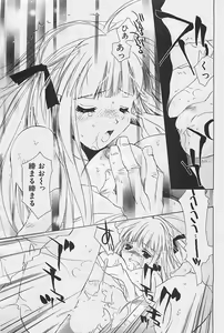 Page 155 of COMIC Penguinclub Sanzokuban 2003-07 - preview thumbnail