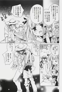 Page 159 of COMIC Penguinclub Sanzokuban 2003-07 - preview thumbnail