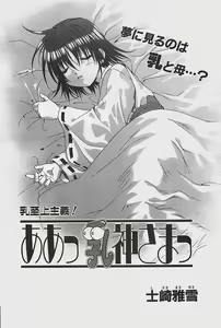Page 168 of COMIC Penguinclub Sanzokuban 2003-07 - preview thumbnail