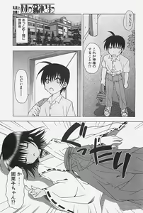 Page 175 of COMIC Penguinclub Sanzokuban 2003-07 - preview thumbnail