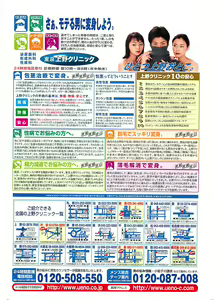 Page 2 of COMIC Penguinclub Sanzokuban 2003-07 - preview thumbnail