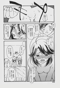 Page 206 of COMIC Penguinclub Sanzokuban 2003-07 - preview thumbnail