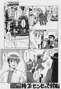 Page 37 of COMIC Penguinclub Sanzokuban 2003-07 - preview thumbnail