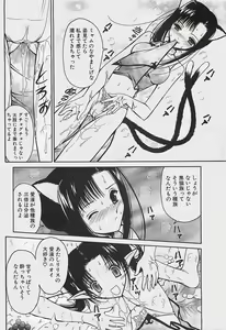 Page 48 of COMIC Penguinclub Sanzokuban 2003-07 - preview thumbnail