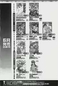 Page 61 of COMIC Penguinclub Sanzokuban 2003-07 - preview thumbnail