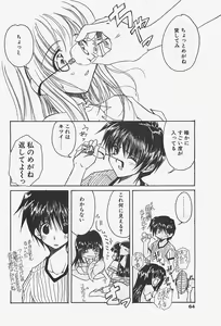 Page 64 of COMIC Penguinclub Sanzokuban 2003-07 - preview thumbnail