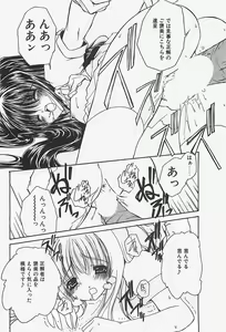 Page 68 of COMIC Penguinclub Sanzokuban 2003-07 - preview thumbnail