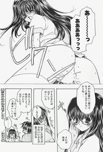 Page 70 of COMIC Penguinclub Sanzokuban 2003-07 - preview thumbnail