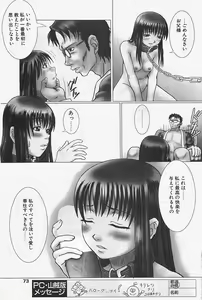 Page 73 of COMIC Penguinclub Sanzokuban 2003-07 - preview thumbnail