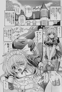 Page 79 of COMIC Penguinclub Sanzokuban 2003-07 - preview thumbnail