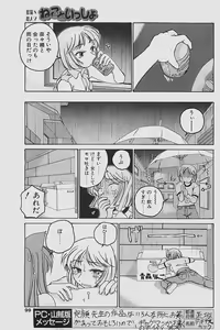 Page 99 of COMIC Penguinclub Sanzokuban 2003-07 - preview thumbnail