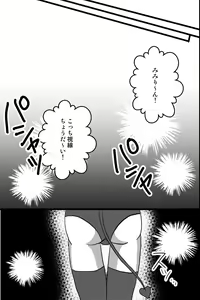 Page 12 of Shinyuu no Yowami o Nigittanode Futari de Okashitesei Choukyou shi Chaimashita - preview thumbnail