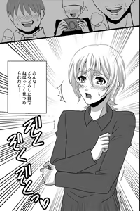 Page 18 of Shinyuu no Yowami o Nigittanode Futari de Okashitesei Choukyou shi Chaimashita - preview thumbnail