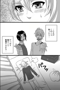 Page 19 of Shinyuu no Yowami o Nigittanode Futari de Okashitesei Choukyou shi Chaimashita - preview thumbnail