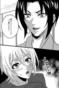Page 23 of Shinyuu no Yowami o Nigittanode Futari de Okashitesei Choukyou shi Chaimashita - preview thumbnail