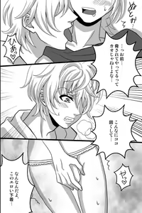 Page 25 of Shinyuu no Yowami o Nigittanode Futari de Okashitesei Choukyou shi Chaimashita - preview thumbnail