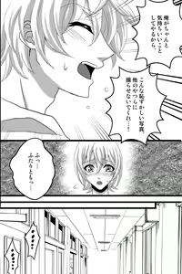 Page 31 of Shinyuu no Yowami o Nigittanode Futari de Okashitesei Choukyou shi Chaimashita - preview thumbnail